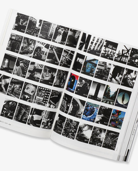 Provocative Relationship - Daido Moriyama × Takuma Nakahira