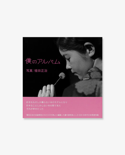 An Album: The Everlasting Story