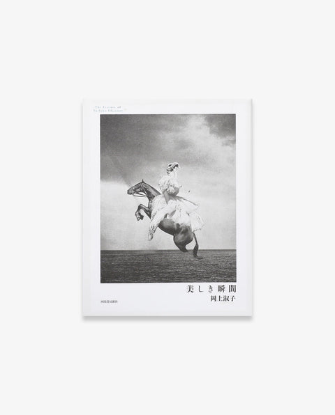 The Essence of Toshiko Okanoue