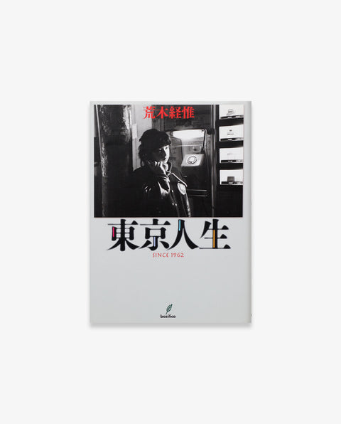 My Life in Tokyo Since 1962