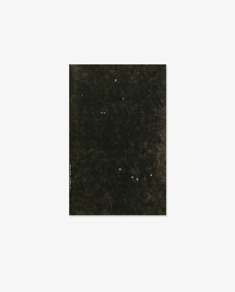 Star Fragments