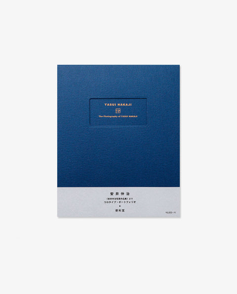 Yasui Nakaji|The Photography of Yasui Nakaji