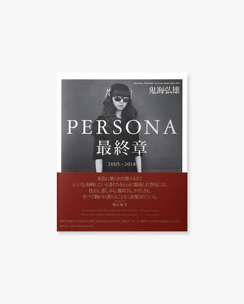 PERSONA The FINAL CHAPTER 2005 – 2018