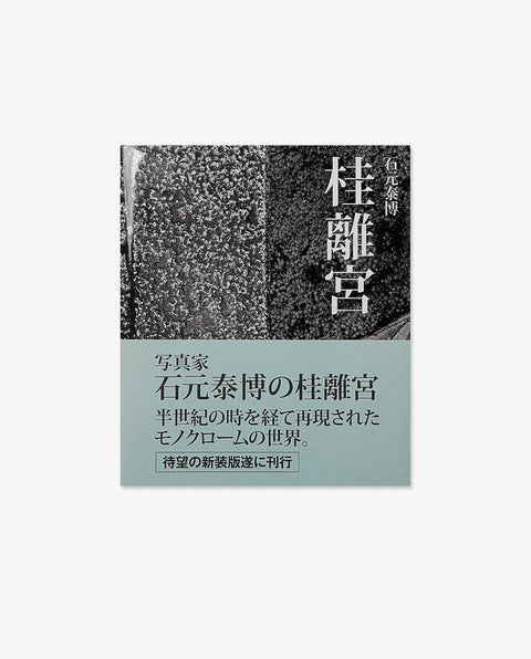 Katsura Imperial Villa