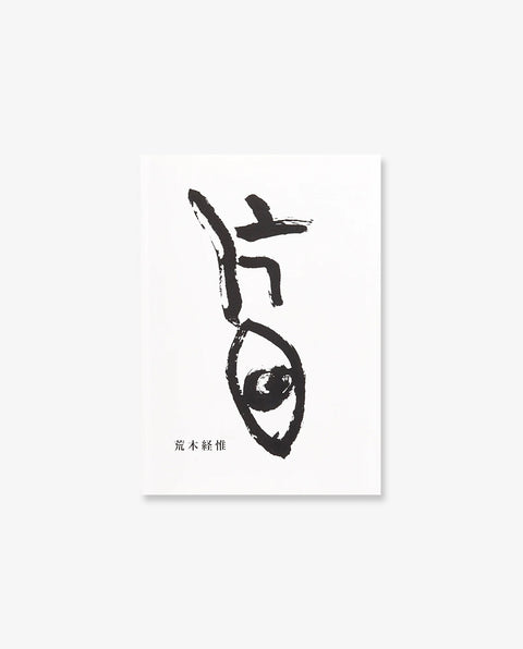 KATA-ME