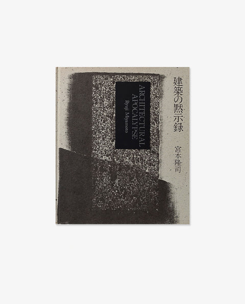 Architectural Apocalypse