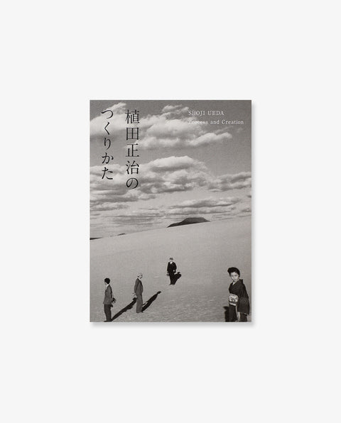 Shoji Ueda Process and Creation