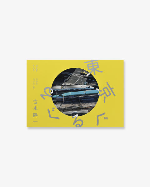 Tokyo Whirl