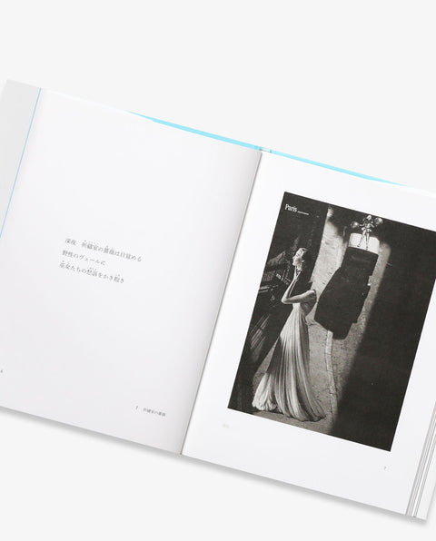 The Essence of Toshiko Okanoue