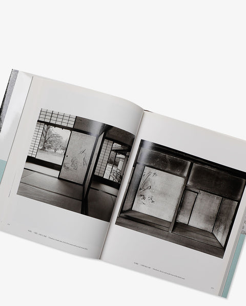 Katsura Imperial Villa