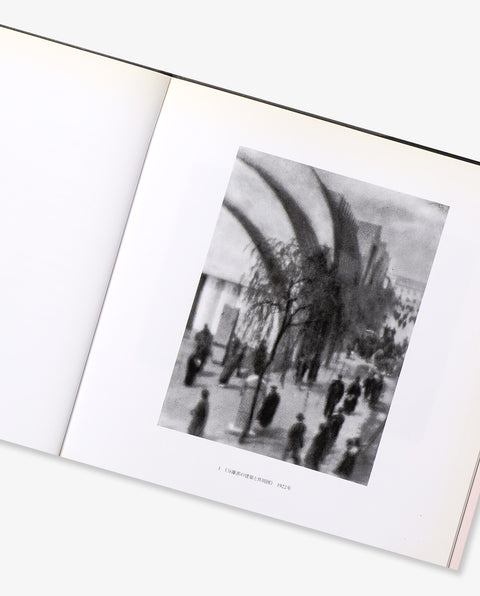 Yasui Nakaji: Japanese Photographers Series vol.9