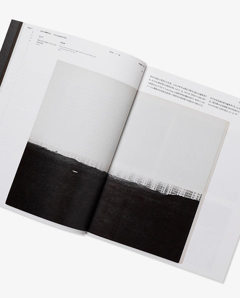 Nakahira Takuma : Burn - Overflow "exhibition catalog" resale edition