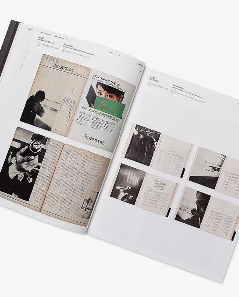 Nakahira Takuma : Burn - Overflow "exhibition catalog" resale edition