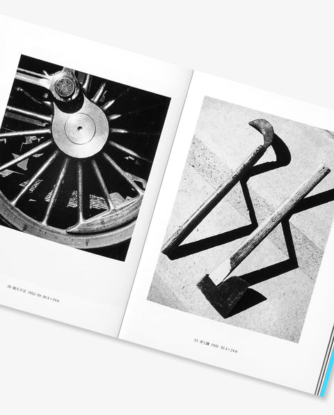 Nakaji Yasui: A Genius Who Raced Through Modernism