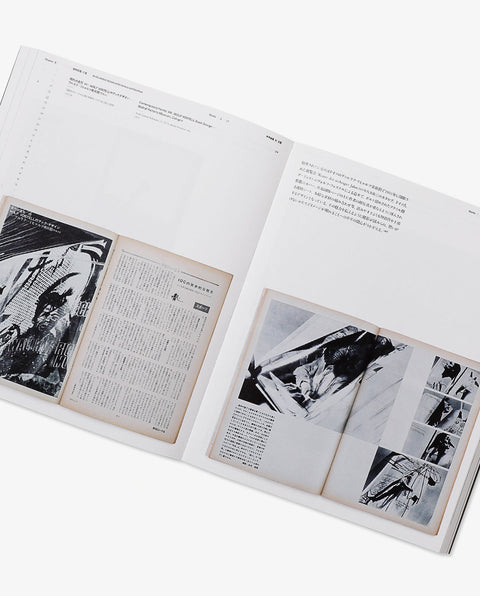 Nakahira Takuma : Burn - Overflow "exhibition catalog" resale edition