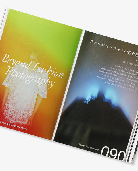 Sha Shin Magazine vol.8