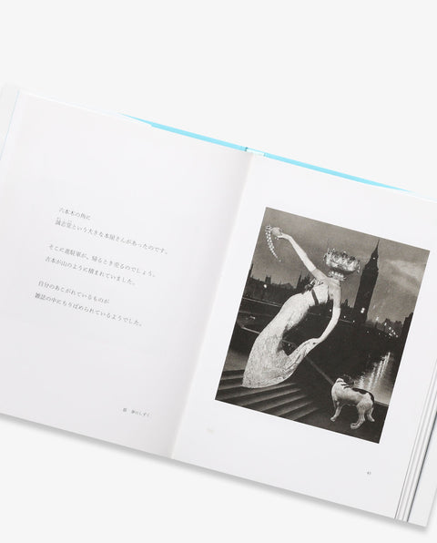 The Essence of Toshiko Okanoue
