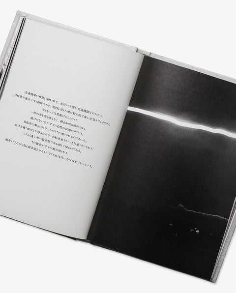 Sakiko Nomura: Ango(Japanese ver.)