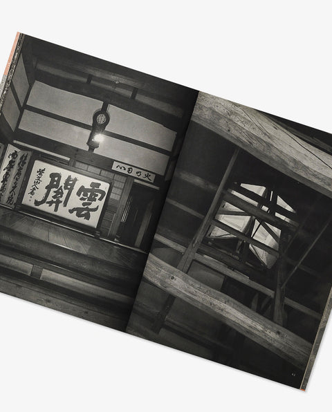 Saihoji / Ryoanji (Japanese temple)