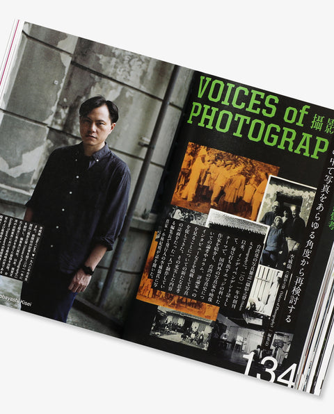 Sha Shin Magazine vol.8