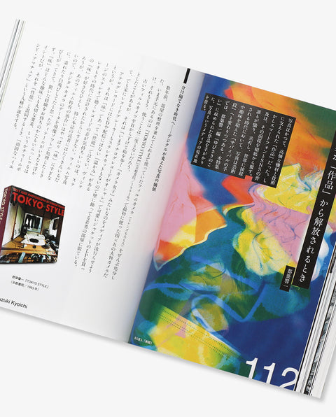 Sha Shin Magazine vol.9