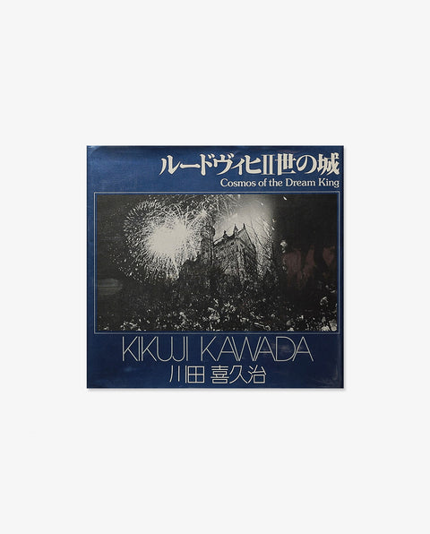 Cosmos of the Dream King