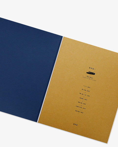 Koji Onaka|Slow Boat