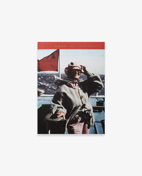 USSR 1991