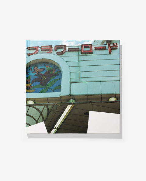 The world of Flower Road