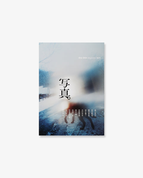 Sha Shin Magazine vol.8