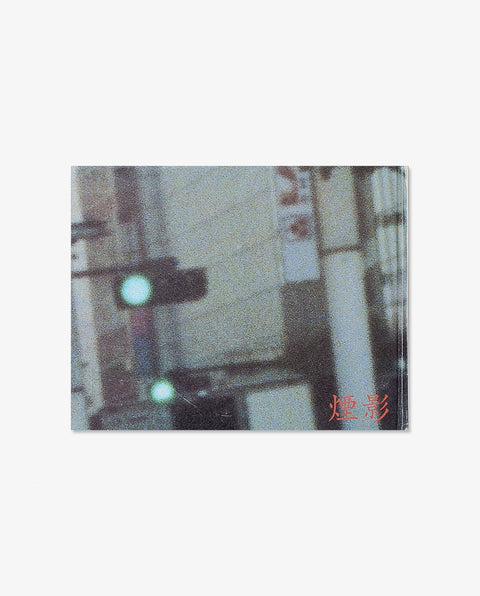 Enkei