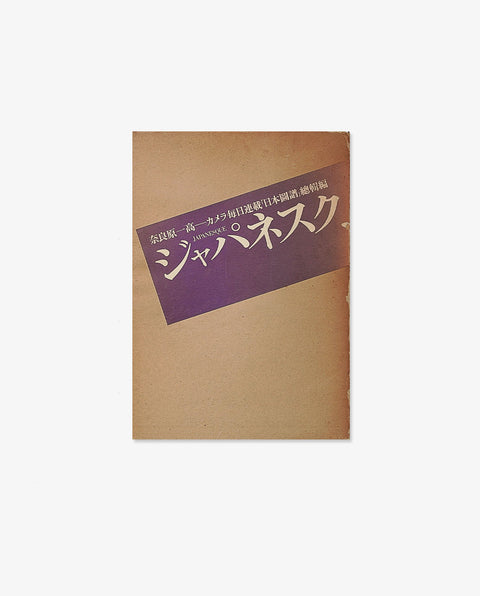 Japanesque
