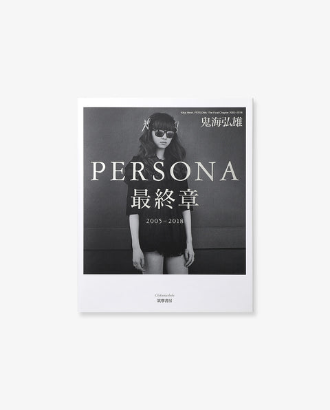 PERSONA The FINAL CHAPTER 2005 – 2018
