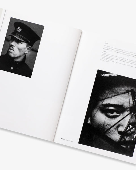 Nakaji Yasui Photographer 1903 - 1942 (Soft cover)