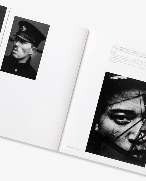 Nakaji YASUI Photographer 1903 - 1942 (Hard cover / Kyodo News)