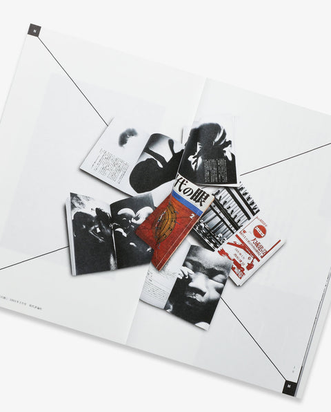 Provocative Relationship - Daido Moriyama × Takuma Nakahira