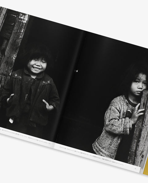 Domon Ken's Showa Children