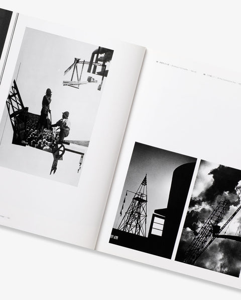 Nakaji YASUI Photographer 1903 - 1942 (Hard cover / Kyodo News)