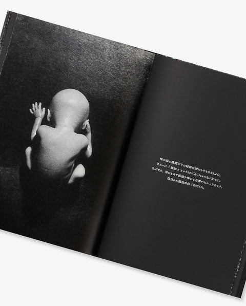 Daido Moriyama: Ango