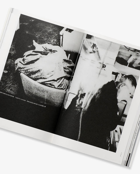 Provocative Relationship - Daido Moriyama × Takuma Nakahira
