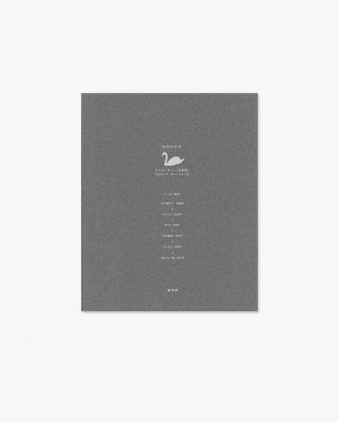 Sayuri Ichida｜Absentee